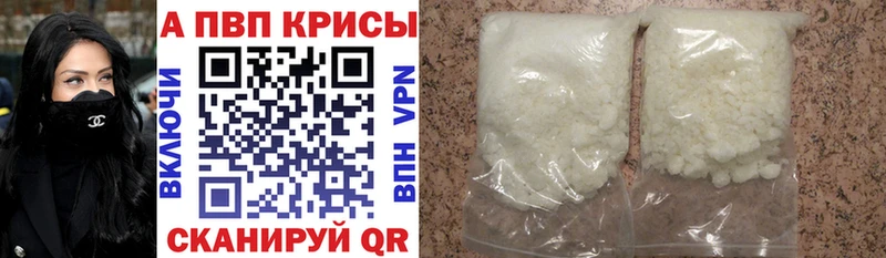 A-PVP СК КРИС  Купить закладки  Очёр 