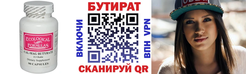 Купить закладки  Очёр  БУТИРАТ GHB 