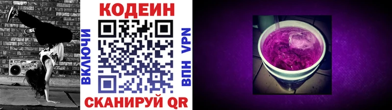 Купить  Очёр  Кодеиновый сироп Lean напиток Lean (лин) 