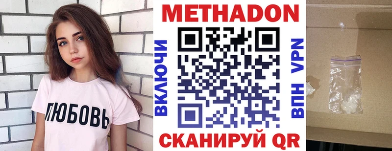 Купить Очёр МЕТАДОН кристалл